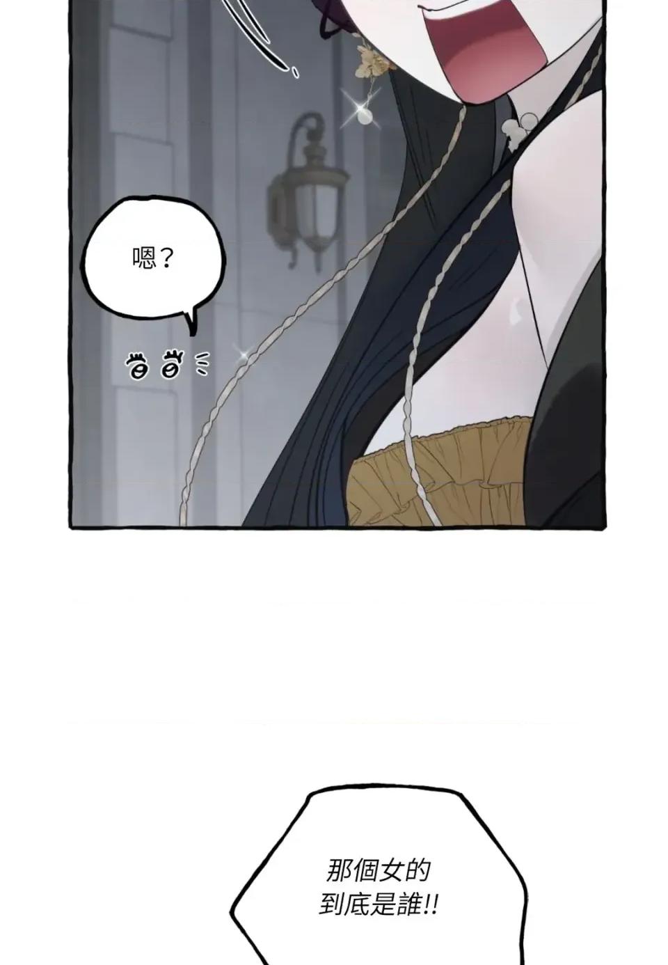 住在皇宫庭院裡的狗 住在皇宫庭院里的狗-第83话 第46页