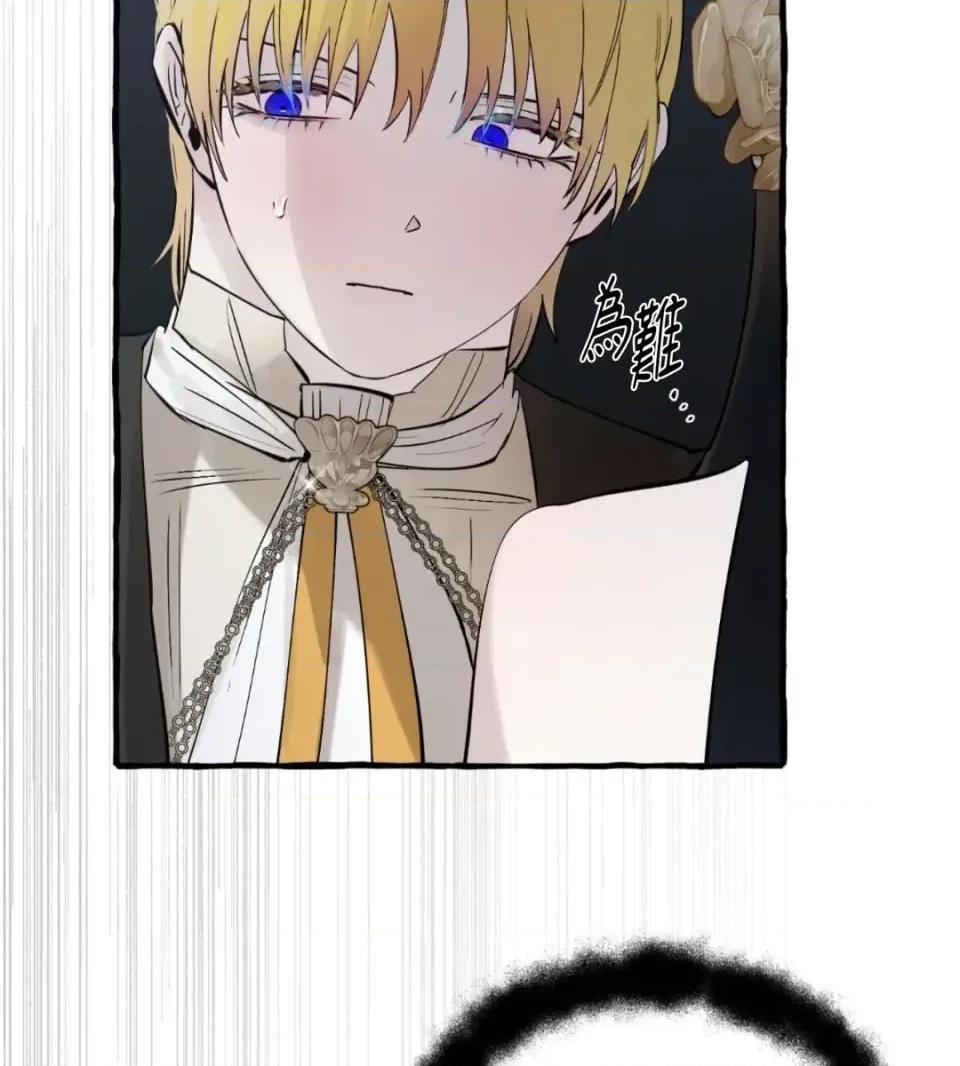 住在皇宫庭院裡的狗 住在皇宫庭院里的狗-第83话 第48页