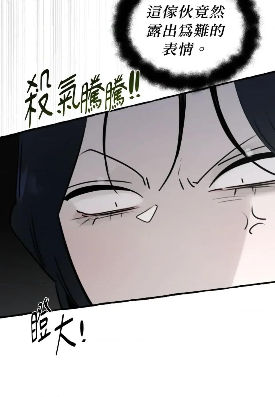 住在皇宫庭院裡的狗 住在皇宫庭院里的狗-第83话 第49页