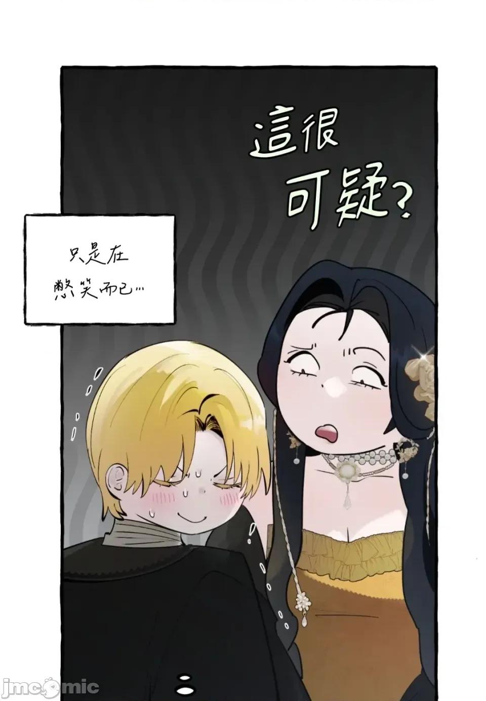 住在皇宫庭院裡的狗 住在皇宫庭院里的狗-第83话 第50页