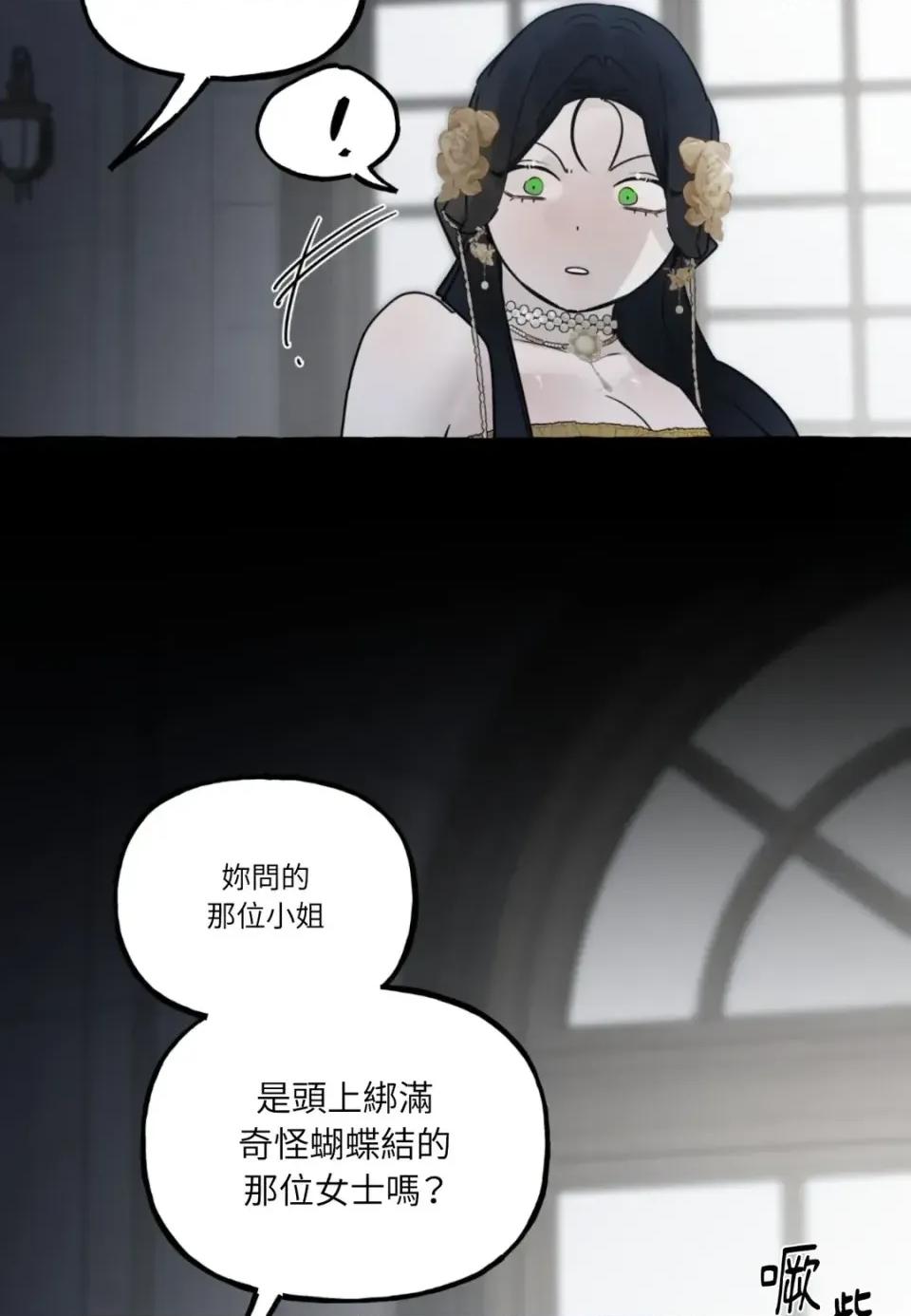 住在皇宫庭院裡的狗 住在皇宫庭院里的狗-第83话 第52页