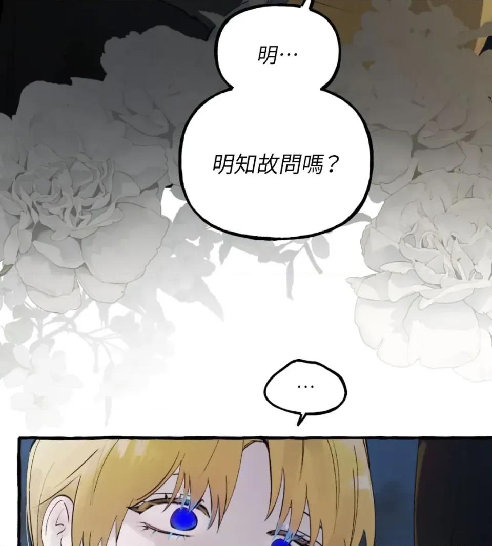 住在皇宫庭院裡的狗 住在皇宫庭院里的狗-第83话 第54页
