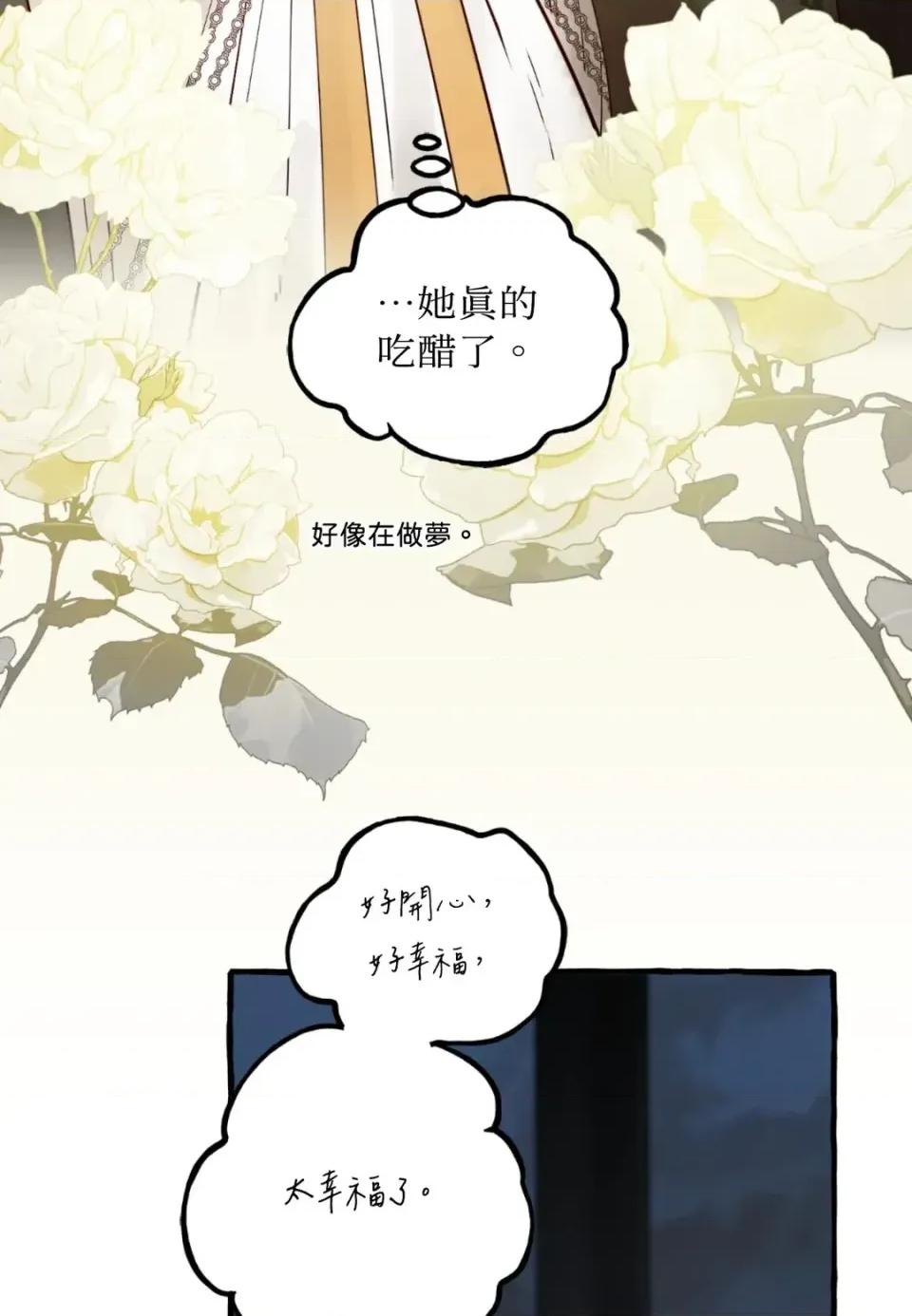 住在皇宫庭院裡的狗 住在皇宫庭院里的狗-第83话 第58页