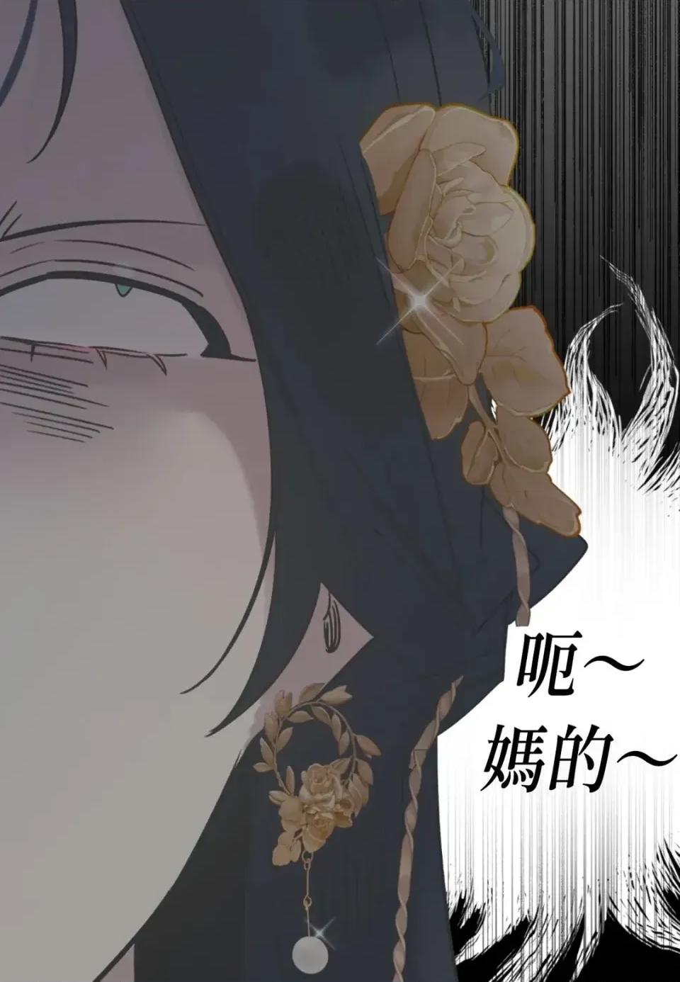 住在皇宫庭院裡的狗 住在皇宫庭院里的狗-第83话 第61页