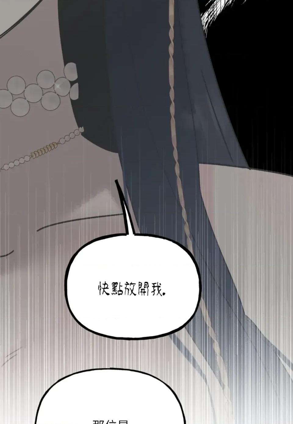 住在皇宫庭院裡的狗 住在皇宫庭院里的狗-第83话 第62页