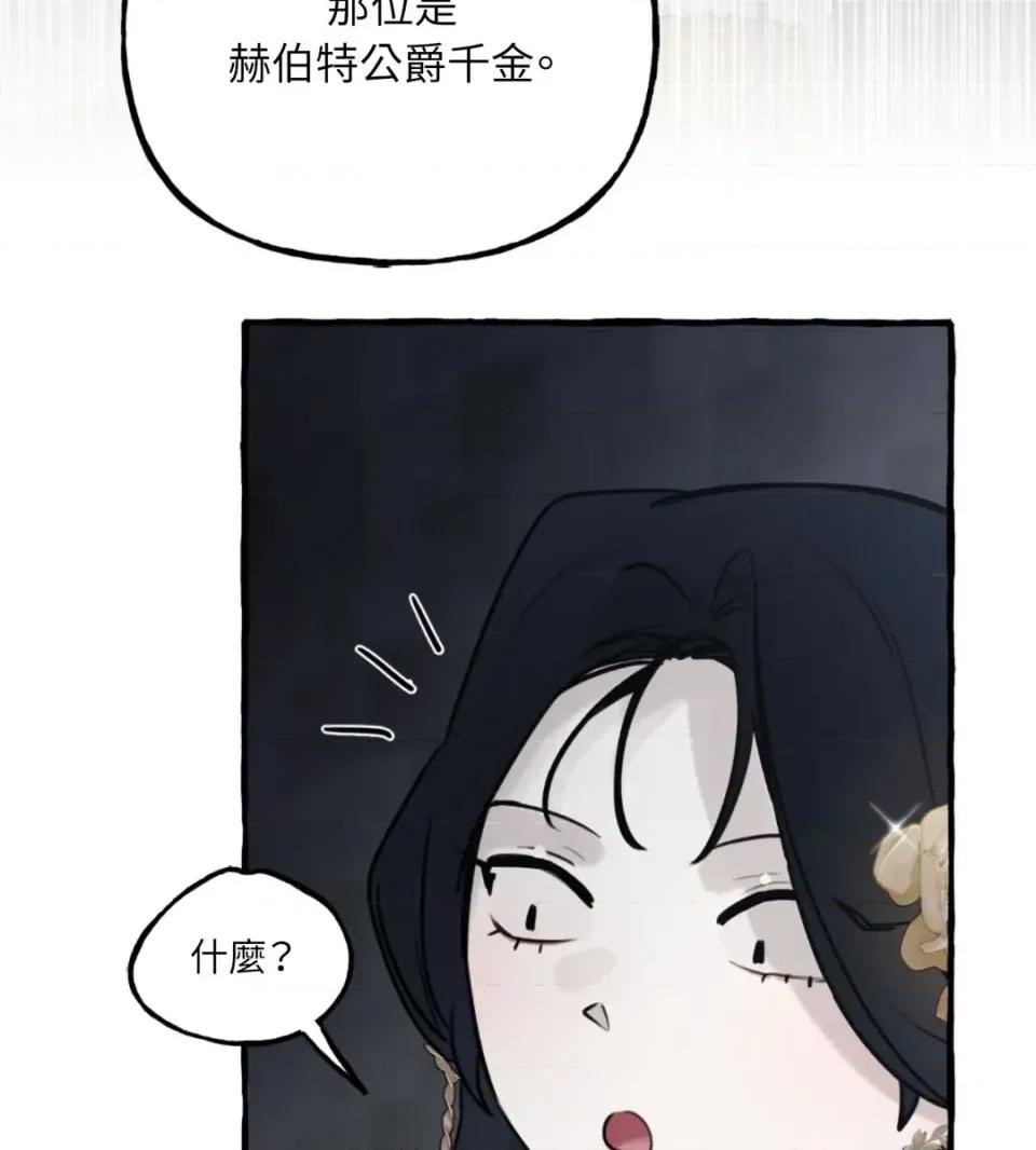 住在皇宫庭院裡的狗 住在皇宫庭院里的狗-第83话 第63页