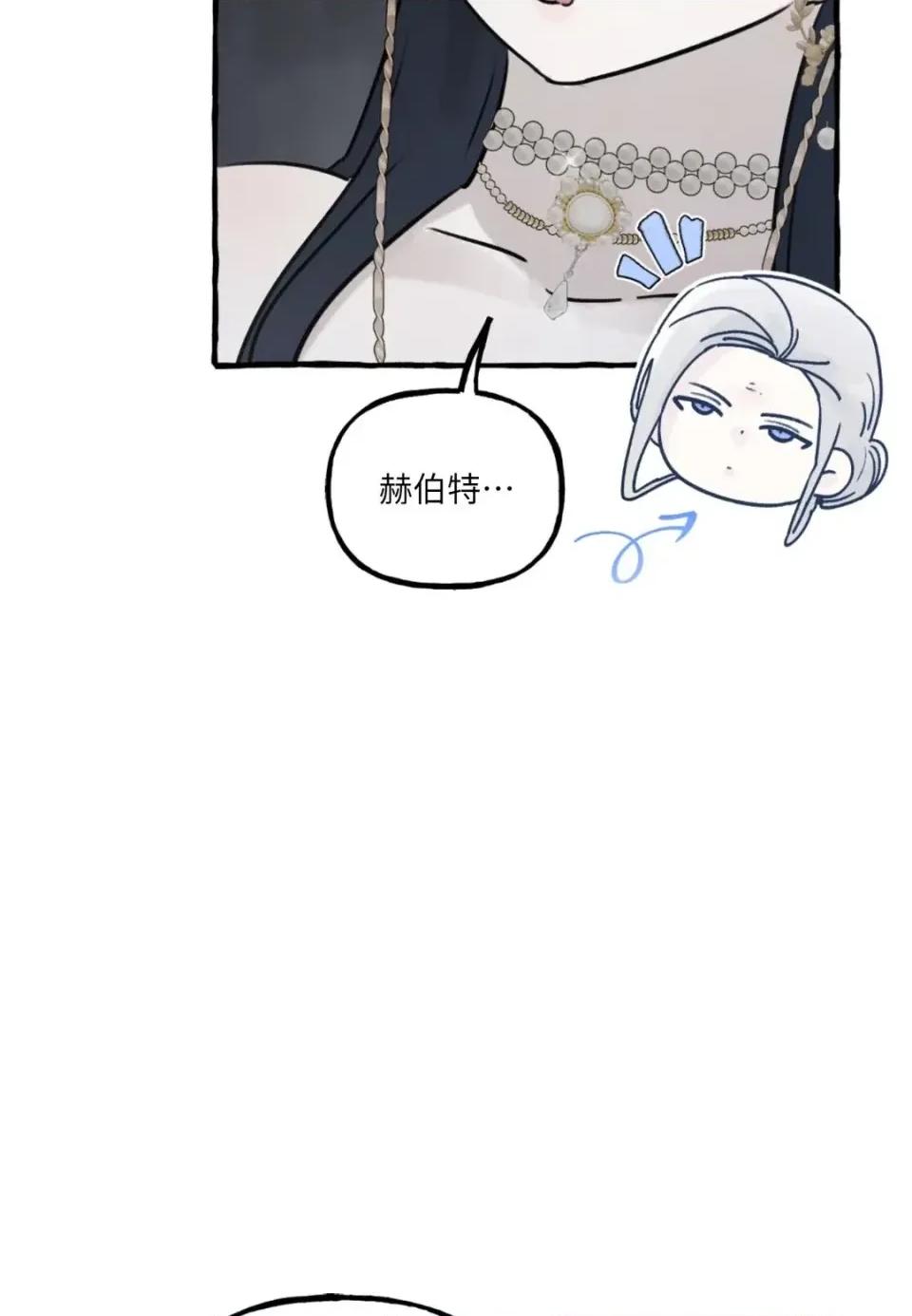 住在皇宫庭院裡的狗 住在皇宫庭院里的狗-第83话 第64页