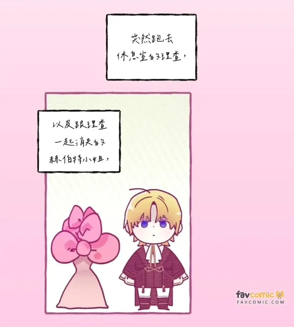 住在皇宫庭院裡的狗 住在皇宫庭院里的狗-第83话 第72页
