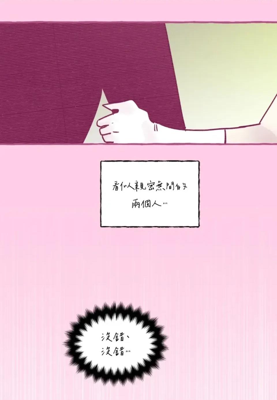住在皇宫庭院裡的狗 住在皇宫庭院里的狗-第83话 第73页