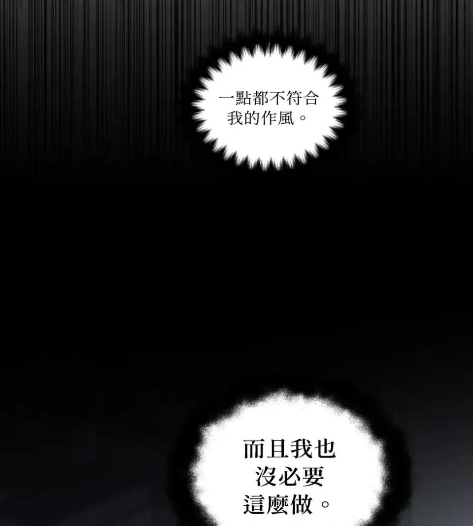 住在皇宫庭院裡的狗 住在皇宫庭院里的狗-第83话 第78页