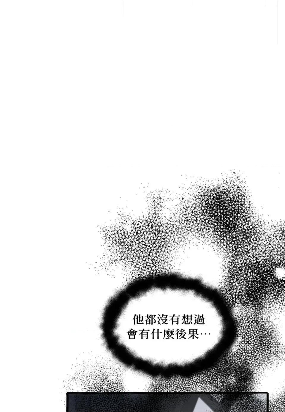 住在皇宫庭院裡的狗 住在皇宫庭院里的狗-第83话 第83页
