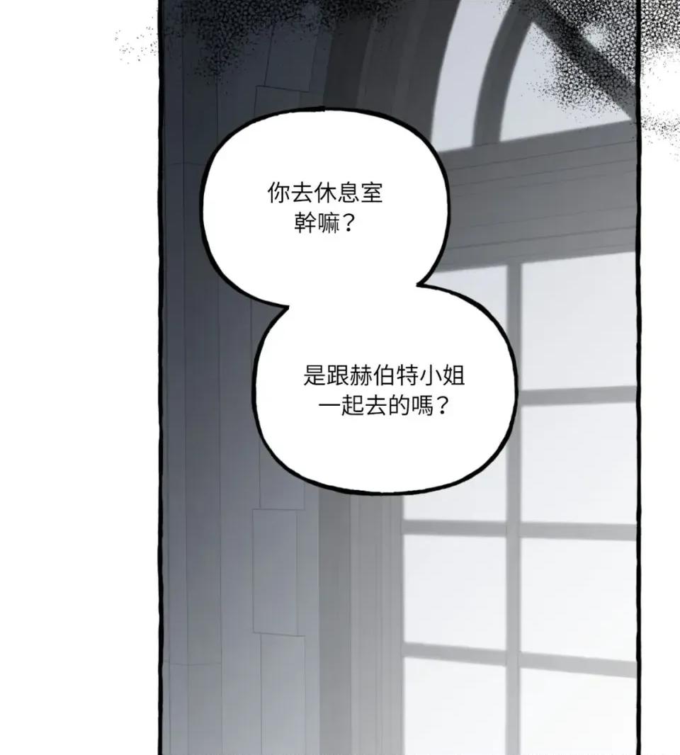 住在皇宫庭院裡的狗 住在皇宫庭院里的狗-第83话 第84页