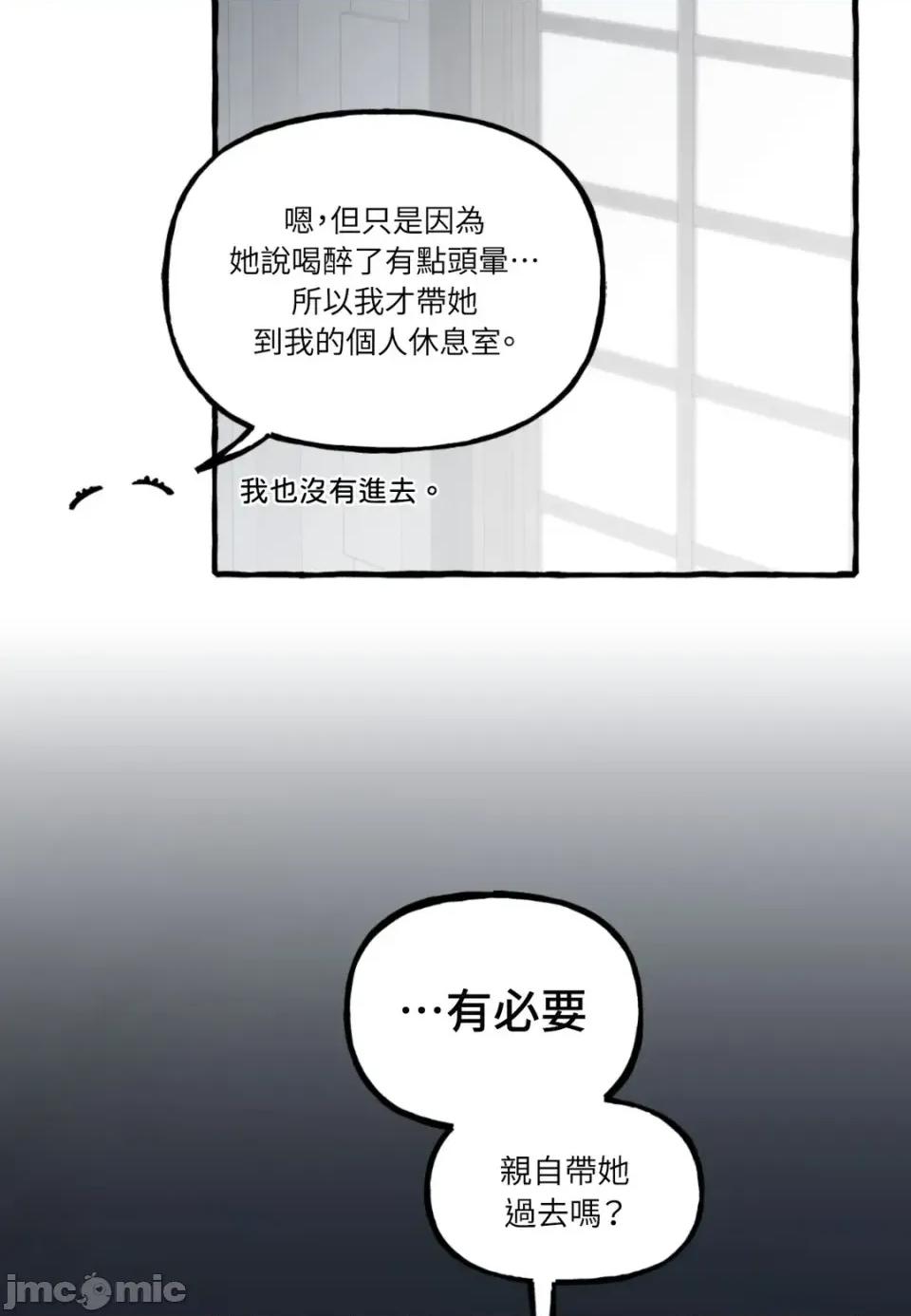 住在皇宫庭院裡的狗 住在皇宫庭院里的狗-第83话 第85页