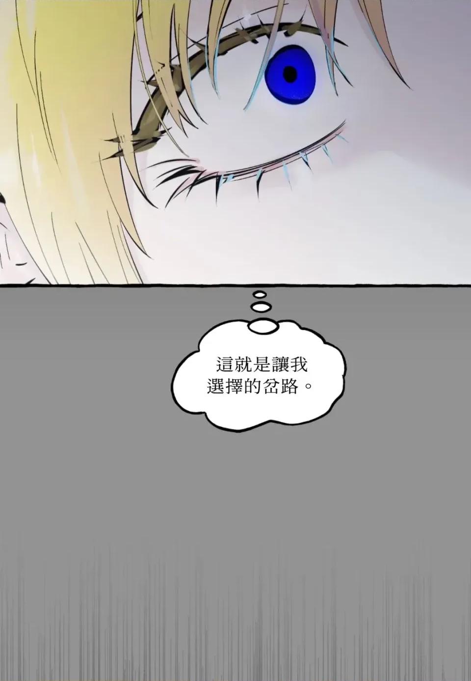 住在皇宫庭院裡的狗 住在皇宫庭院里的狗-第83话 第94页