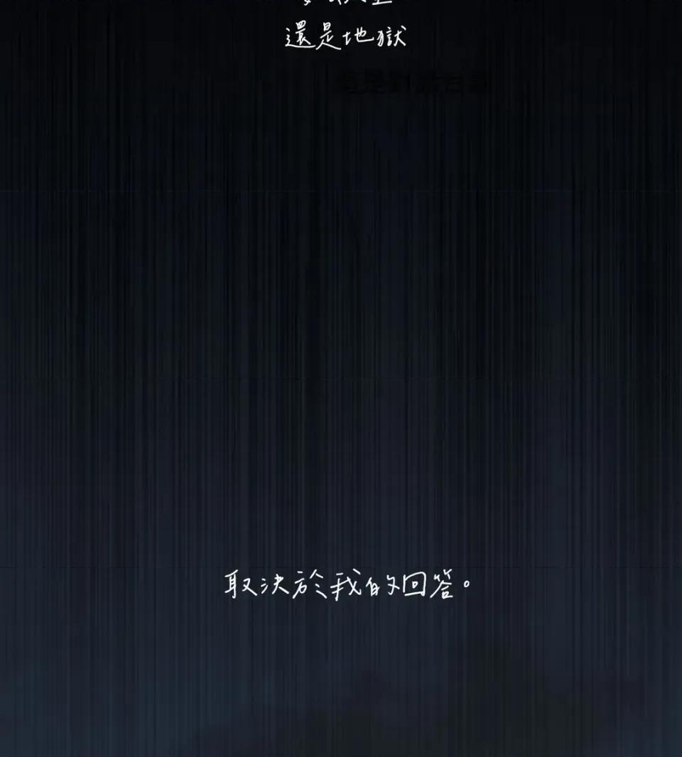 住在皇宫庭院裡的狗 住在皇宫庭院里的狗-第83话 第96页