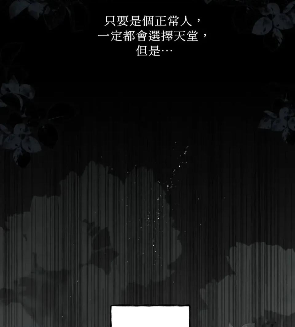 住在皇宫庭院裡的狗 住在皇宫庭院里的狗-第83话 第99页