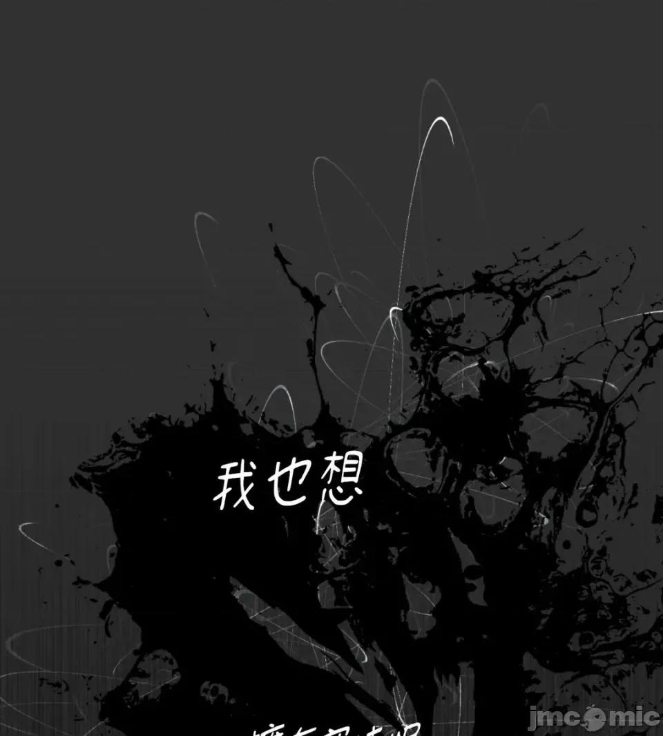 住在皇宫庭院裡的狗 住在皇宫庭院里的狗-第83话 第105页