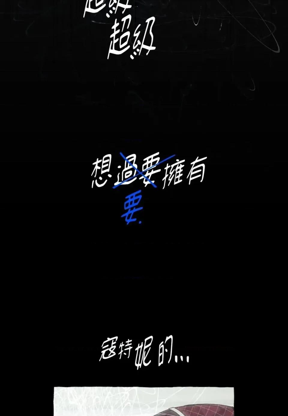 住在皇宫庭院裡的狗 住在皇宫庭院里的狗-第83话 第107页