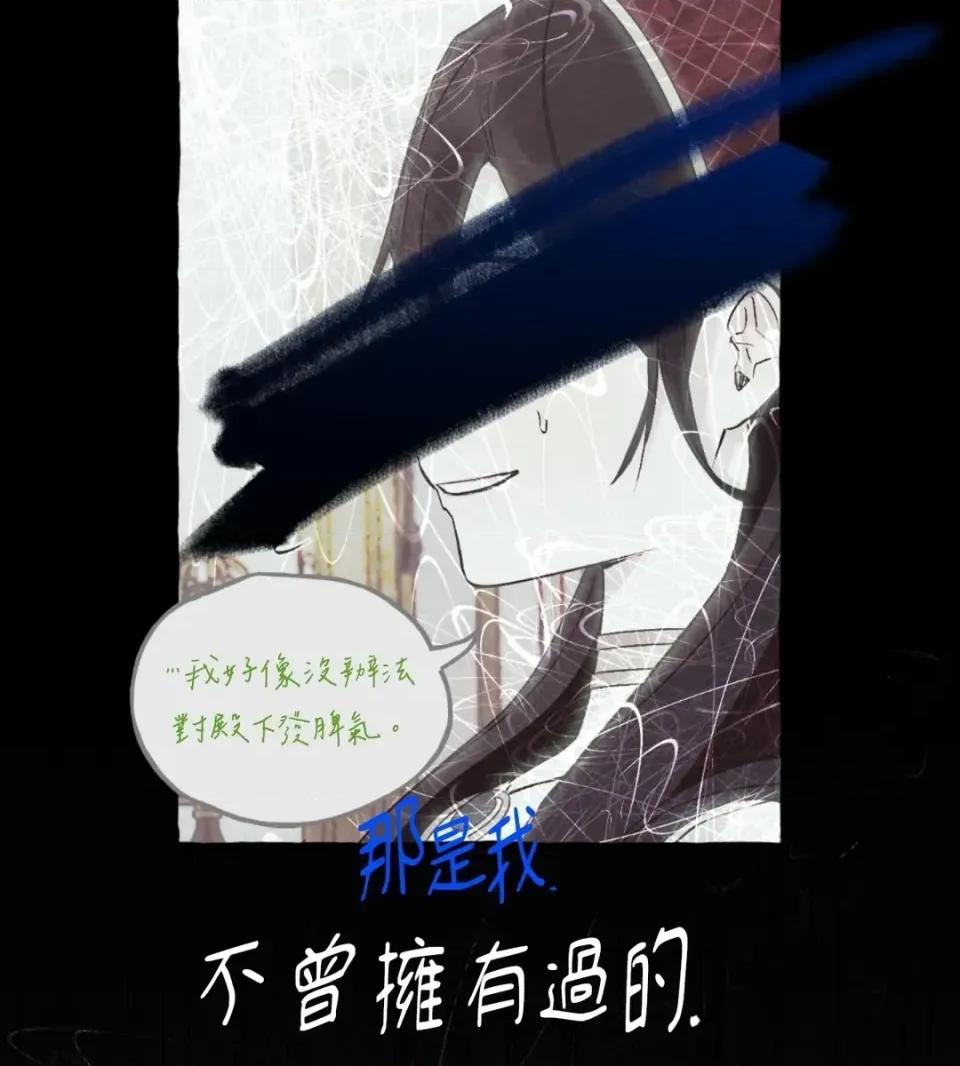 住在皇宫庭院裡的狗 住在皇宫庭院里的狗-第83话 第108页