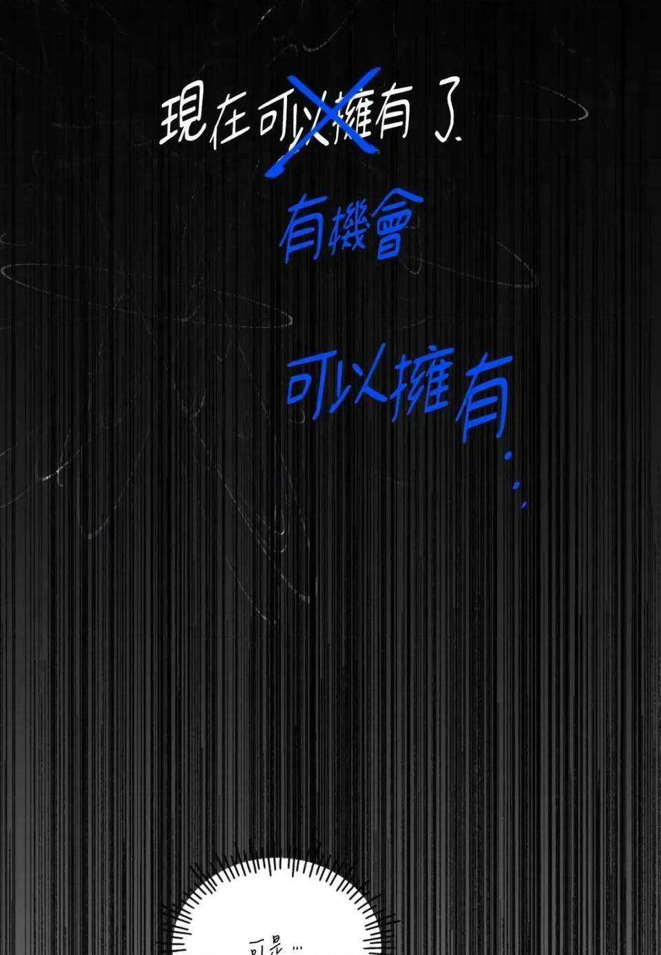住在皇宫庭院裡的狗 住在皇宫庭院里的狗-第83话 第109页