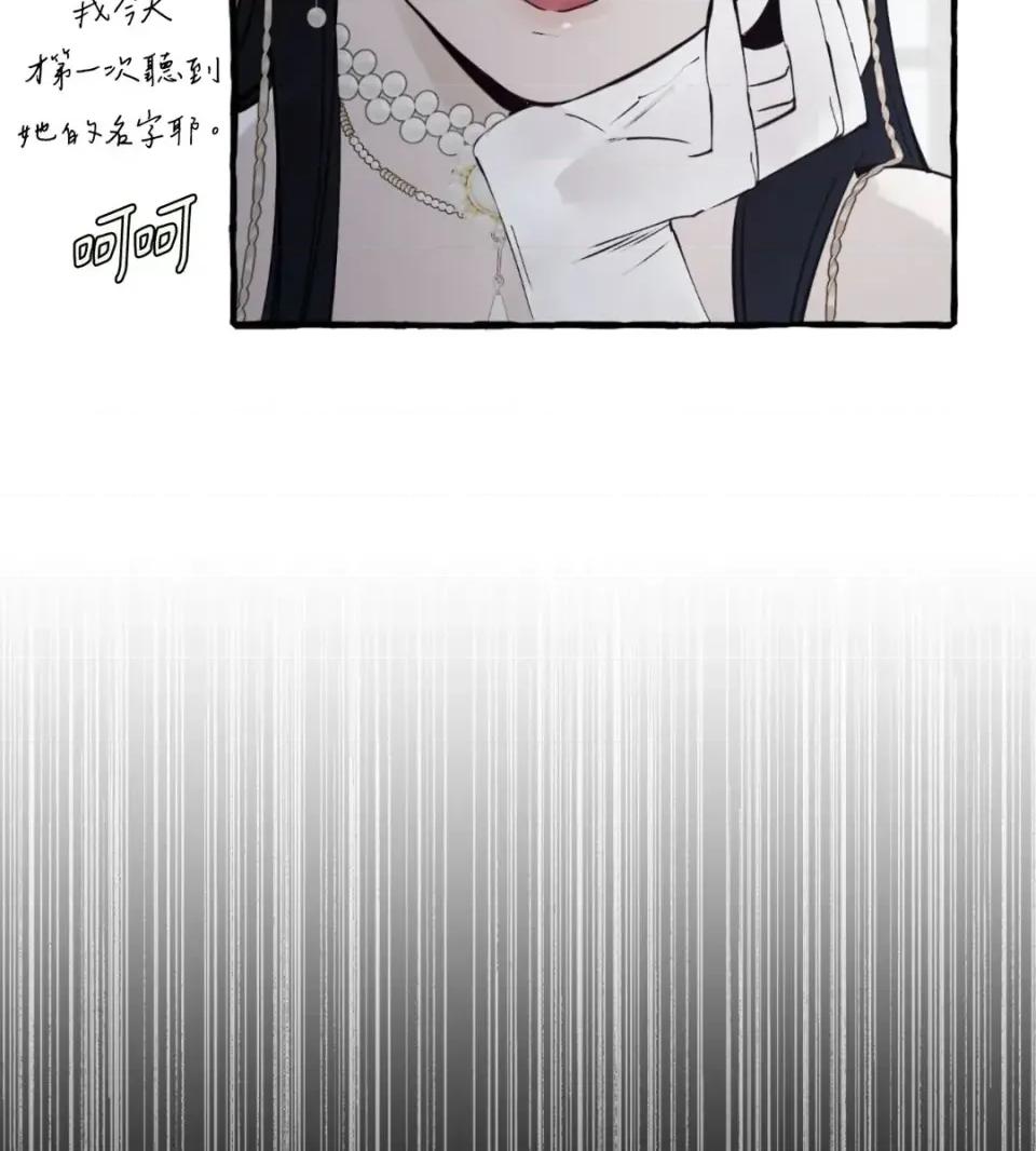 住在皇宫庭院裡的狗 住在皇宫庭院里的狗-第83话 第114页