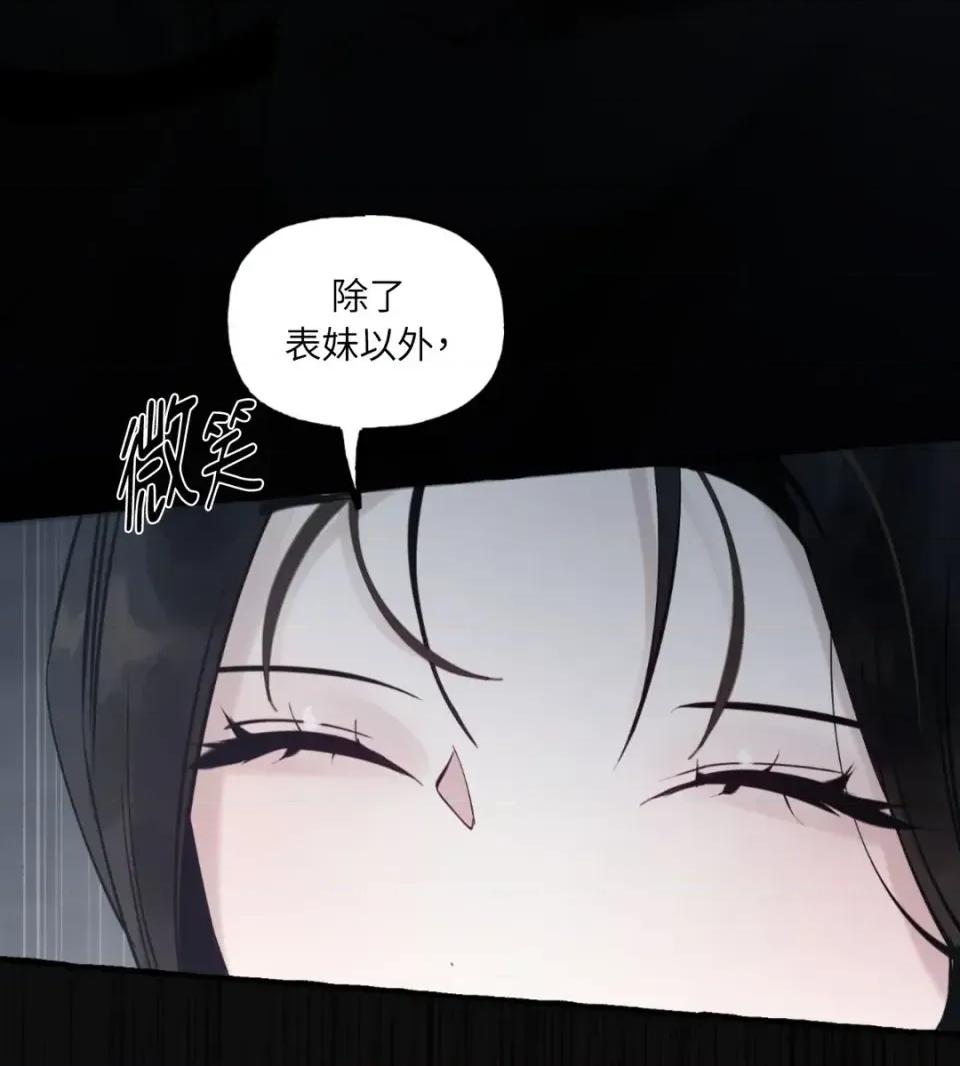住在皇宫庭院裡的狗 住在皇宫庭院里的狗-第83话 第117页