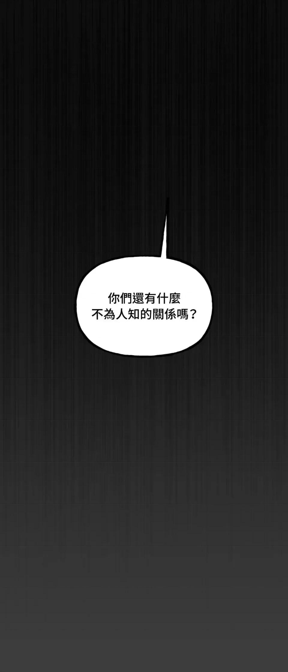 住在皇宫庭院裡的狗 住在皇宫庭院里的狗-第83话 第118页