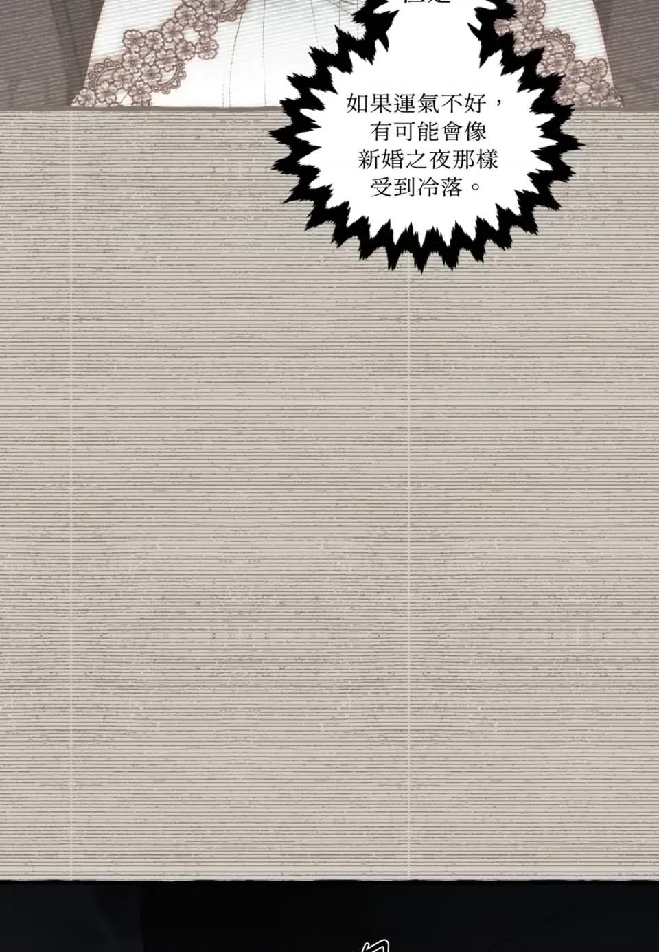 住在皇宫庭院裡的狗 住在皇宫庭院里的狗-第84话 第11页