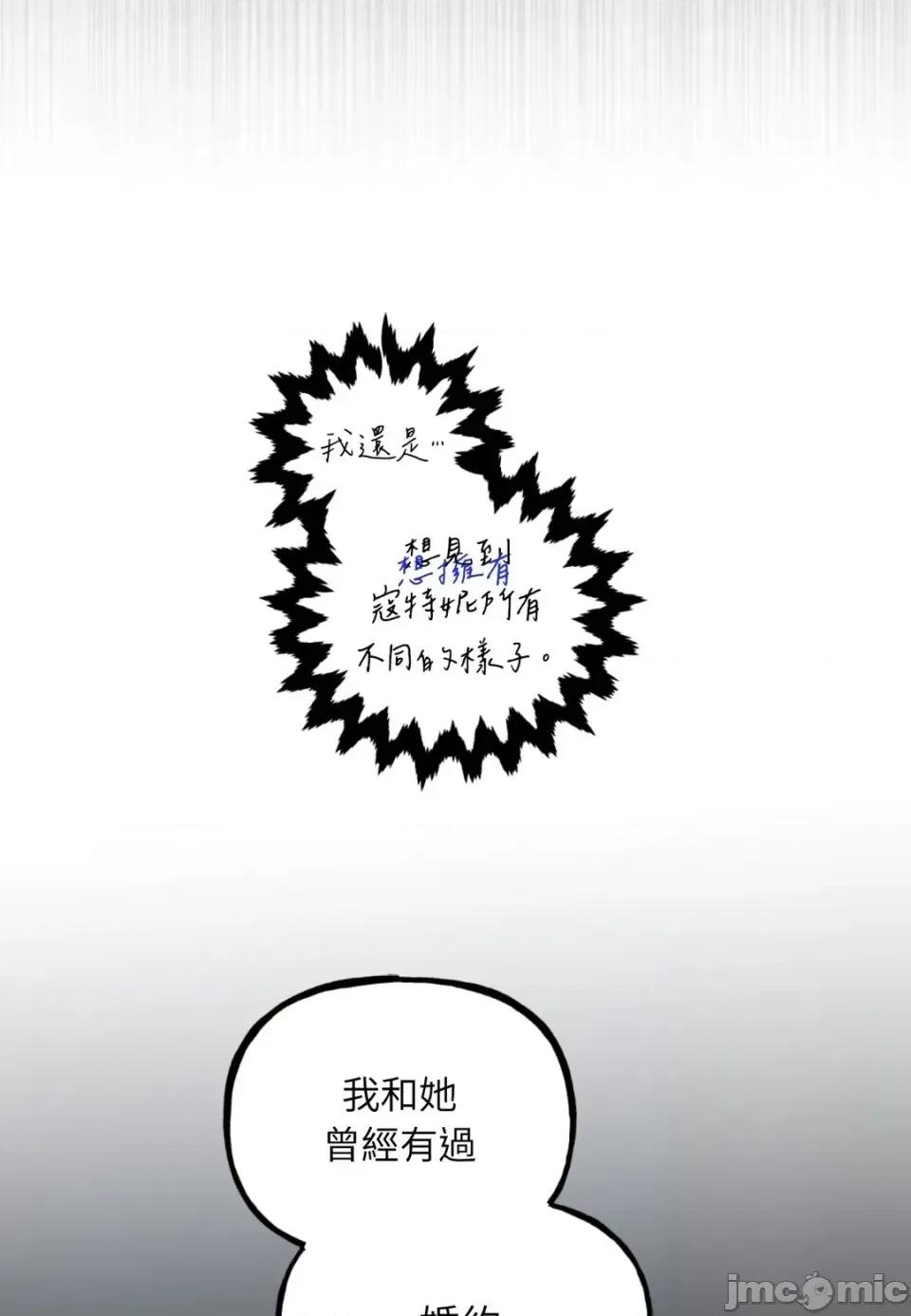 住在皇宫庭院裡的狗 住在皇宫庭院里的狗-第84话 第20页