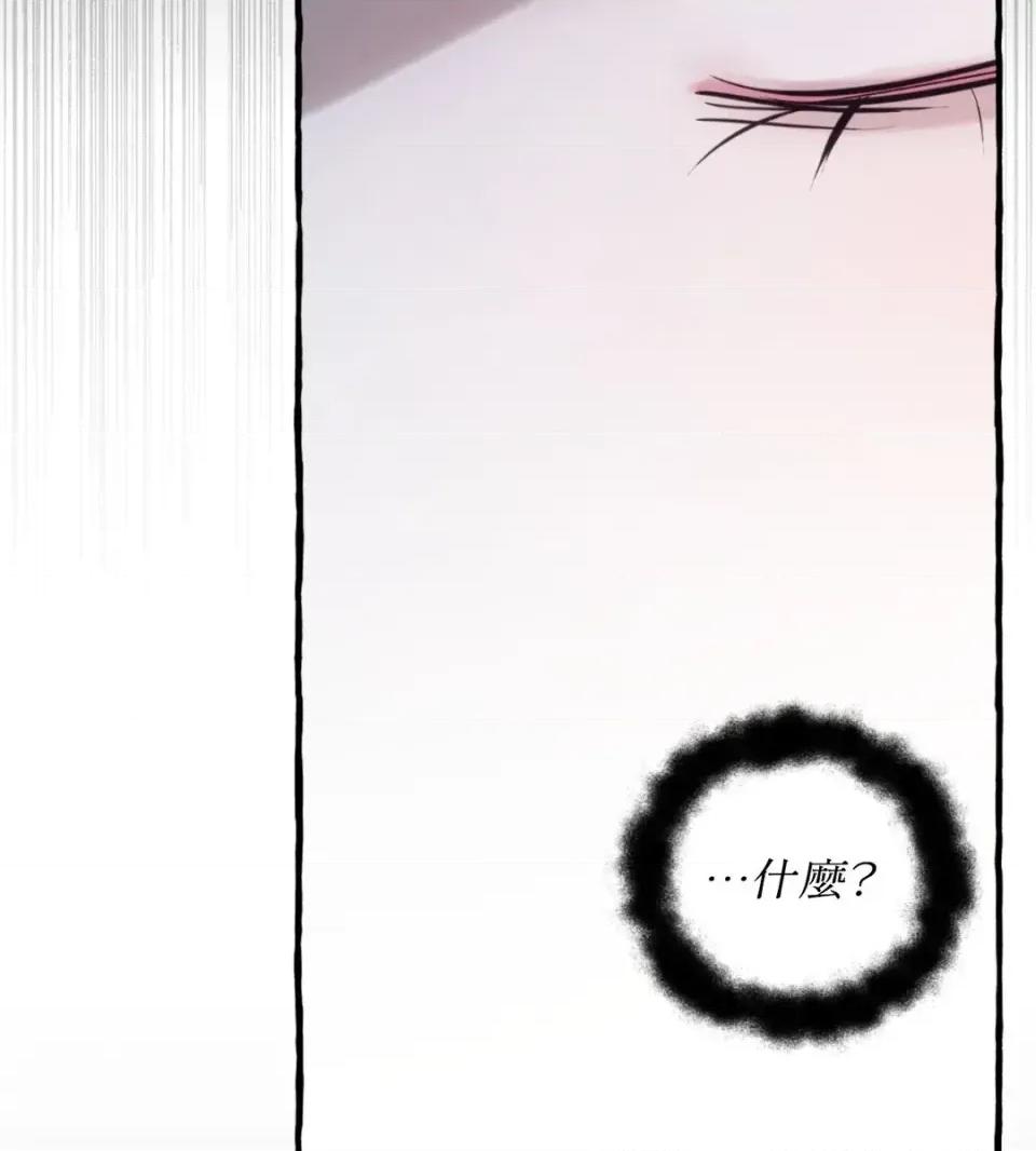 住在皇宫庭院裡的狗 住在皇宫庭院里的狗-第84话 第24页