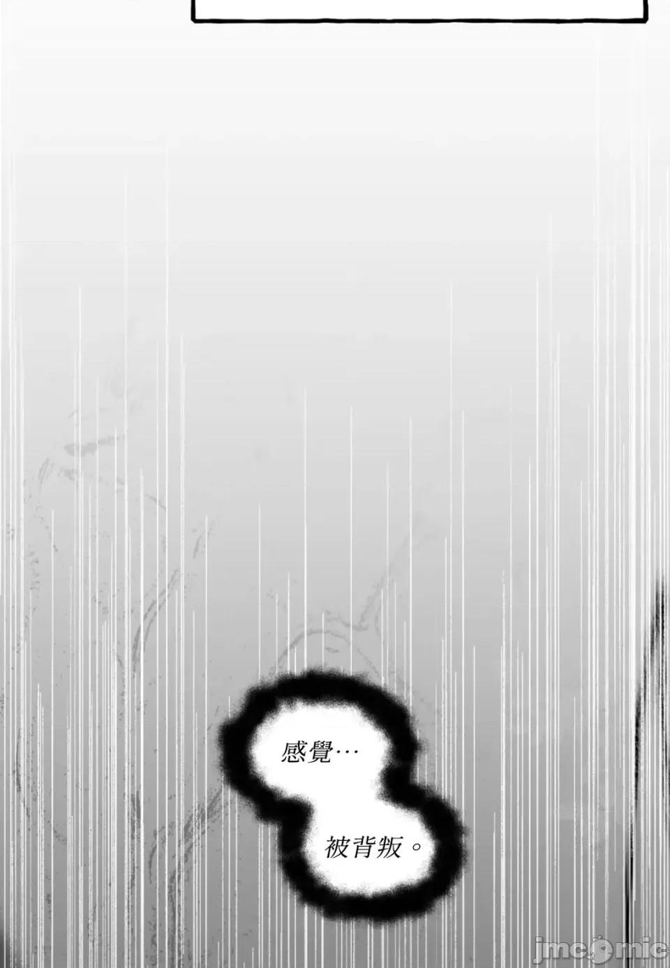住在皇宫庭院裡的狗 住在皇宫庭院里的狗-第84话 第25页