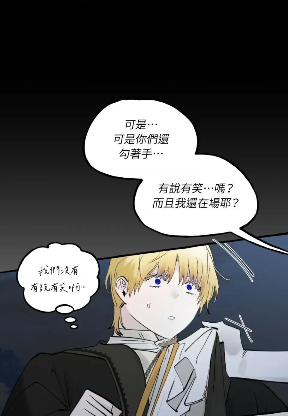 住在皇宫庭院裡的狗 住在皇宫庭院里的狗-第84话 第28页