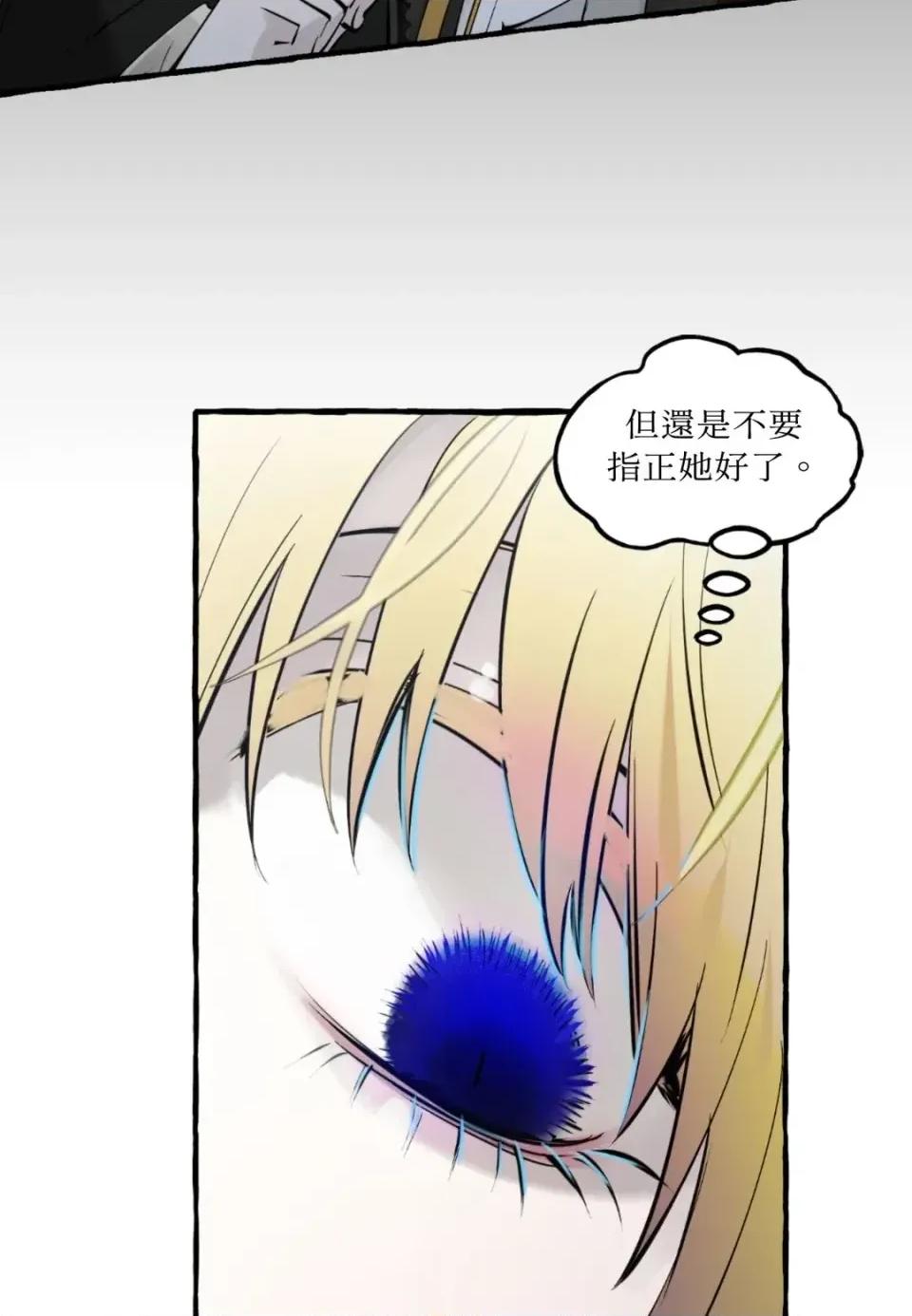 住在皇宫庭院裡的狗 住在皇宫庭院里的狗-第84话 第29页