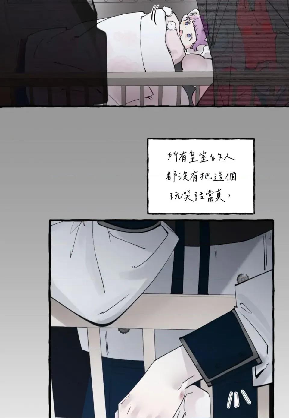 住在皇宫庭院裡的狗 住在皇宫庭院里的狗-第84话 第34页