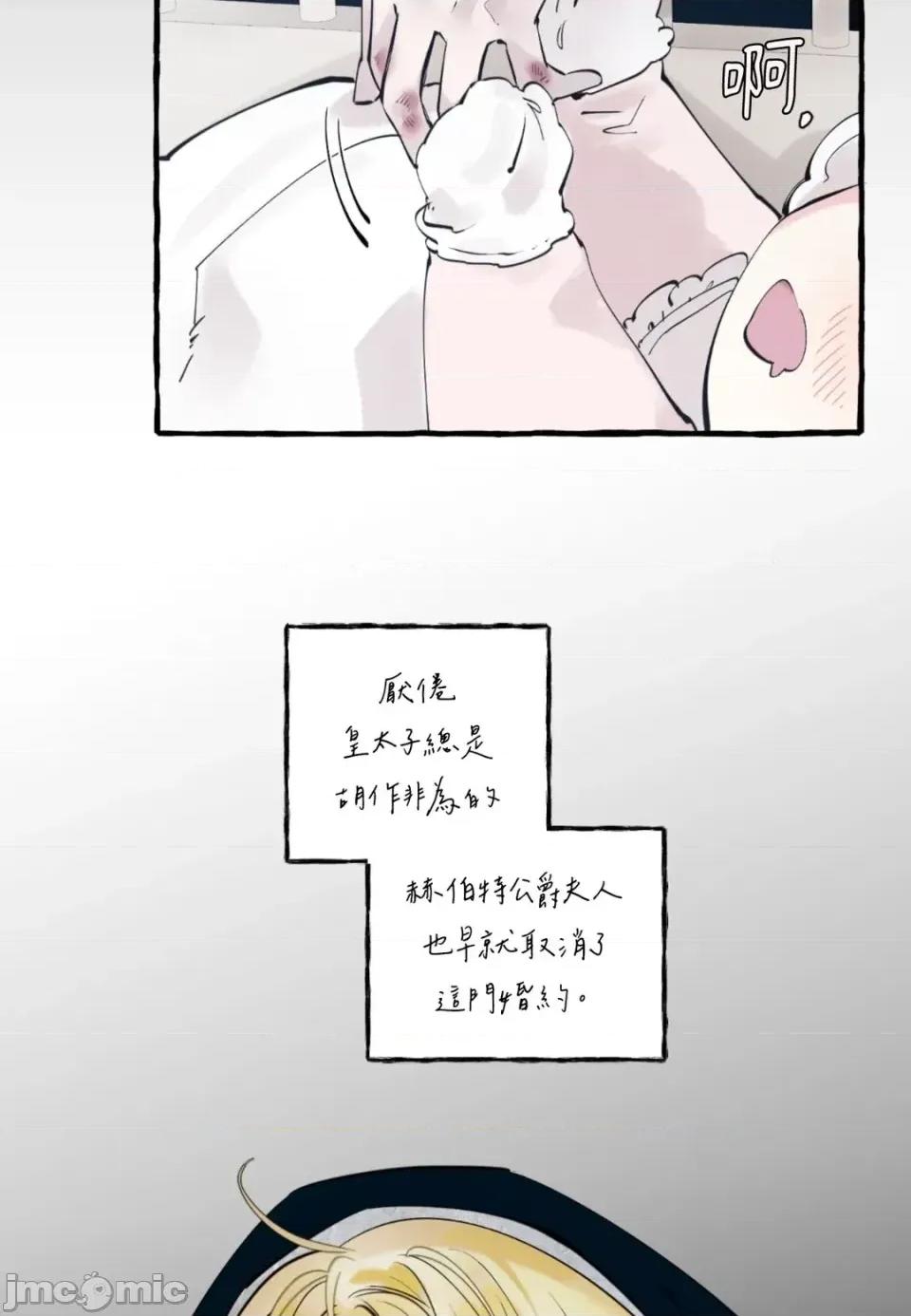 住在皇宫庭院裡的狗 住在皇宫庭院里的狗-第84话 第35页