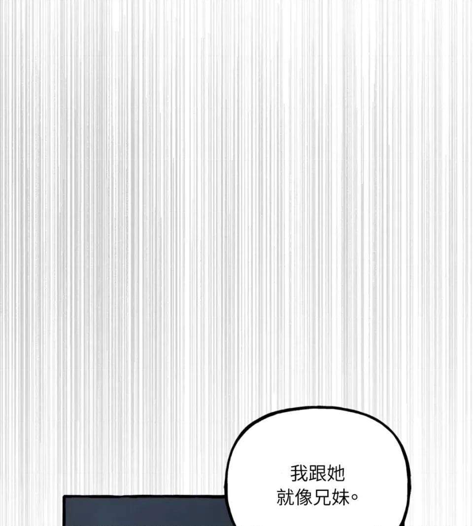 住在皇宫庭院裡的狗 住在皇宫庭院里的狗-第84话 第39页