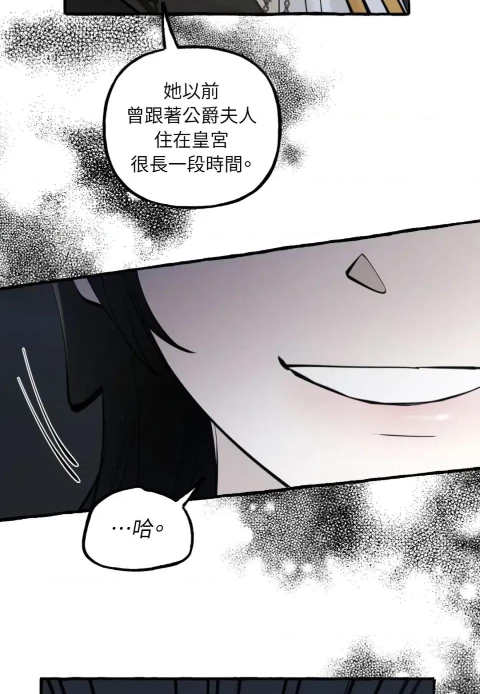 住在皇宫庭院裡的狗 住在皇宫庭院里的狗-第84话 第41页