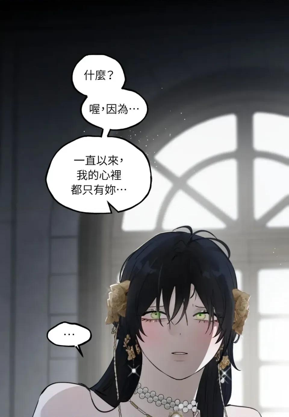 住在皇宫庭院裡的狗 住在皇宫庭院里的狗-第84话 第49页