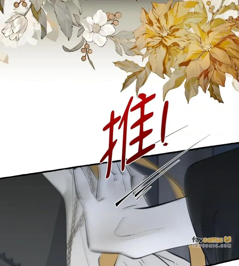 住在皇宫庭院裡的狗 住在皇宫庭院里的狗-第84话 第51页