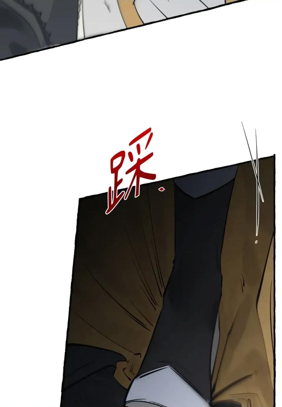住在皇宫庭院裡的狗 住在皇宫庭院里的狗-第84话 第52页
