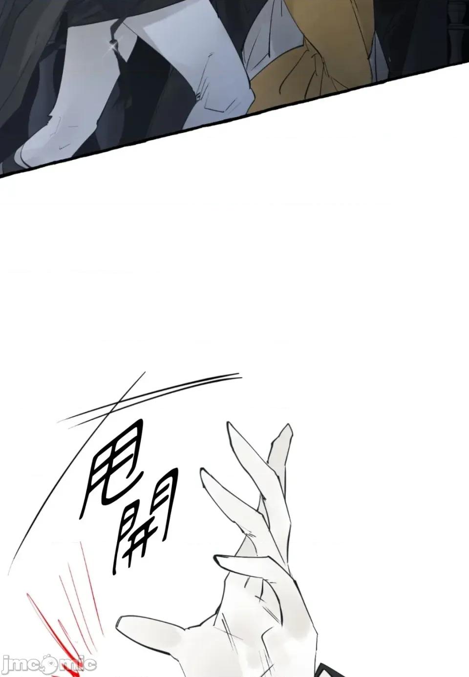 住在皇宫庭院裡的狗 住在皇宫庭院里的狗-第84话 第55页