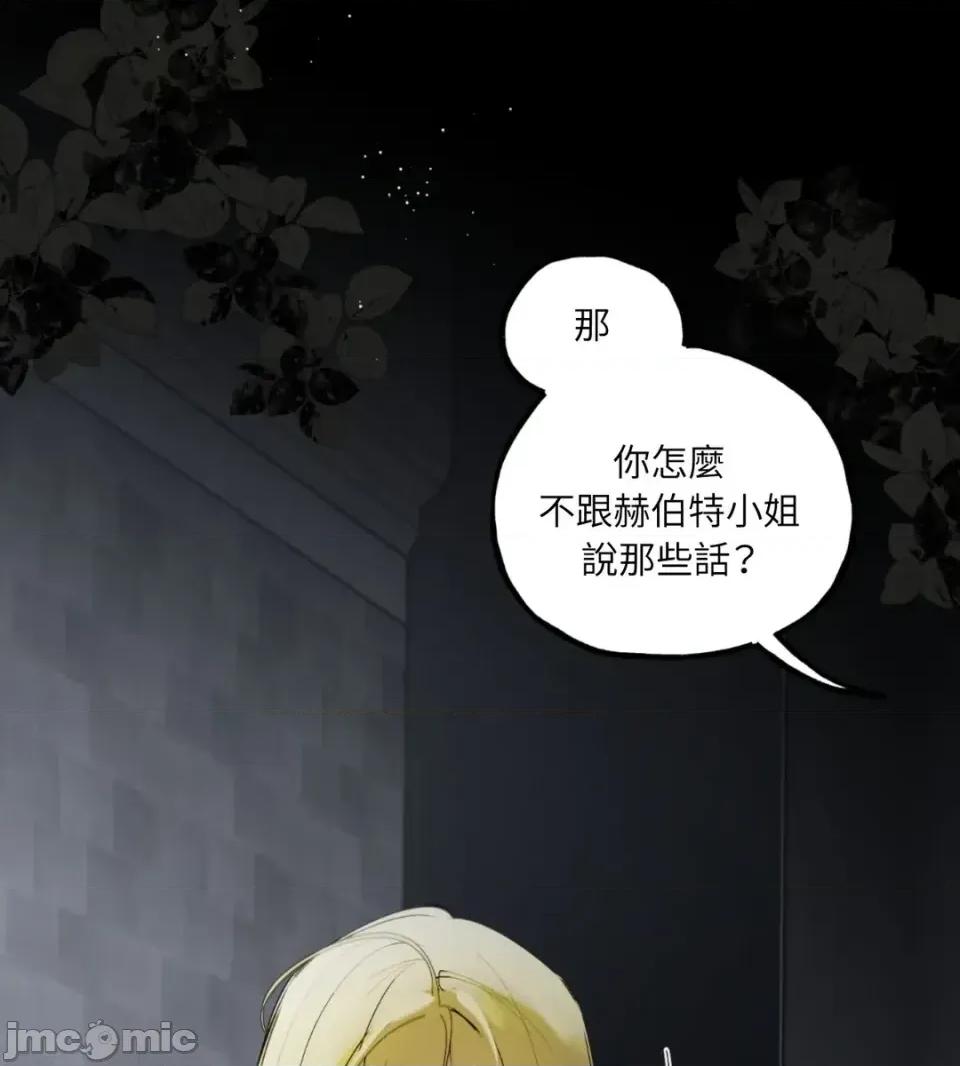 住在皇宫庭院裡的狗 住在皇宫庭院里的狗-第84话 第60页