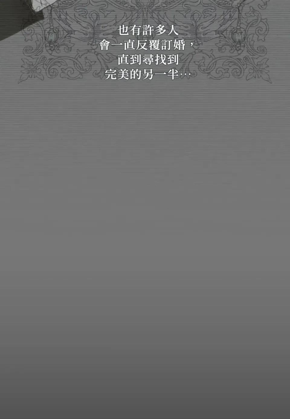 住在皇宫庭院裡的狗 住在皇宫庭院里的狗-第84话 第67页