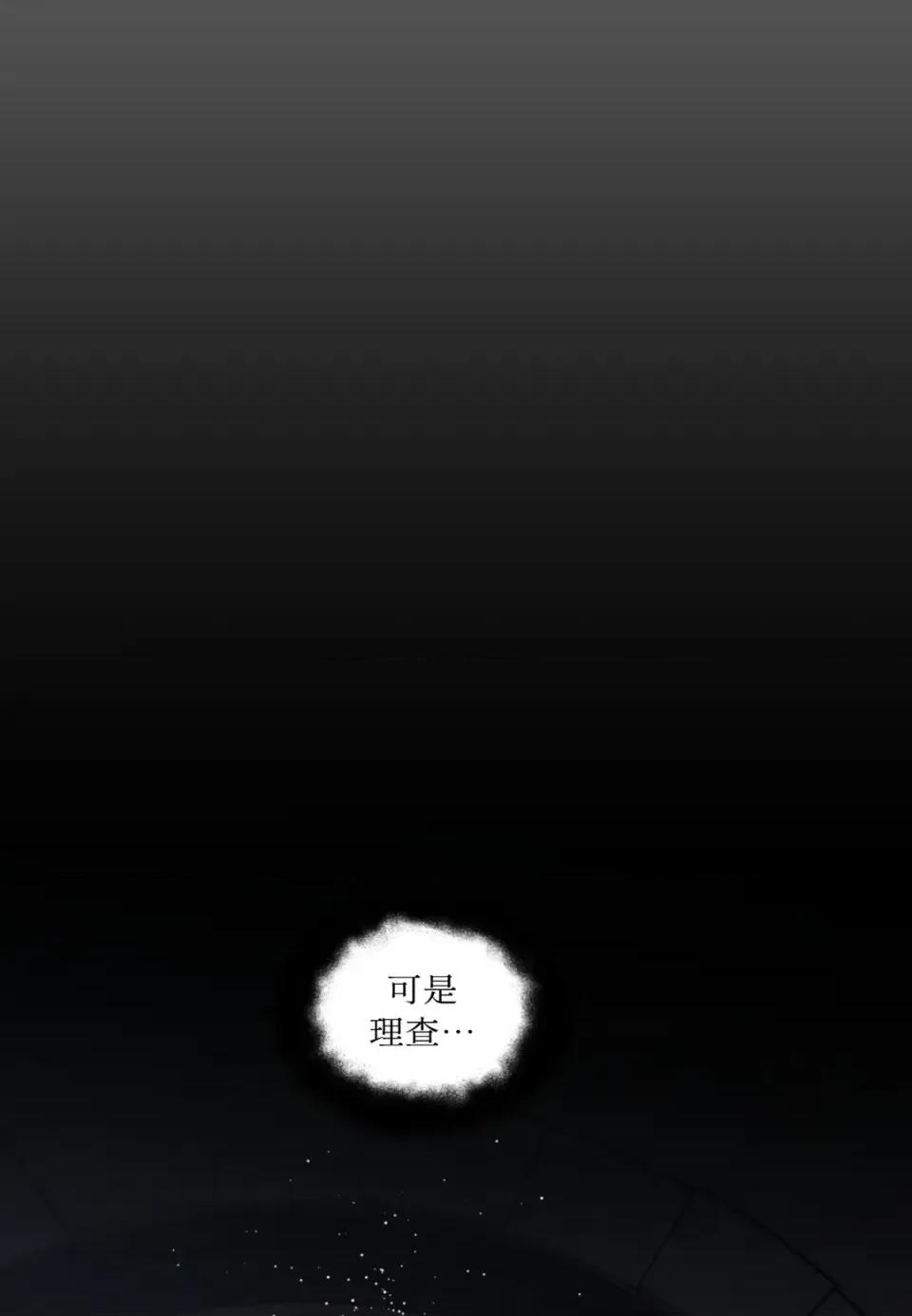 住在皇宫庭院裡的狗 住在皇宫庭院里的狗-第84话 第68页