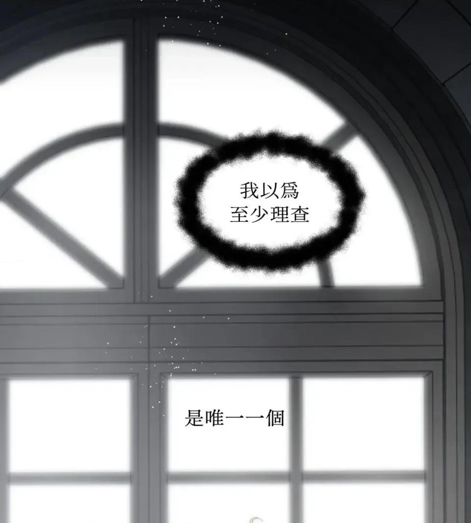 住在皇宫庭院裡的狗 住在皇宫庭院里的狗-第84话 第69页