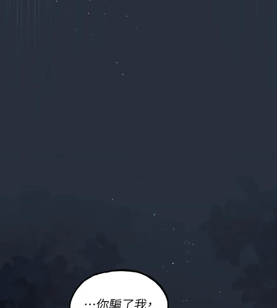 住在皇宫庭院裡的狗 住在皇宫庭院里的狗-第84话 第72页