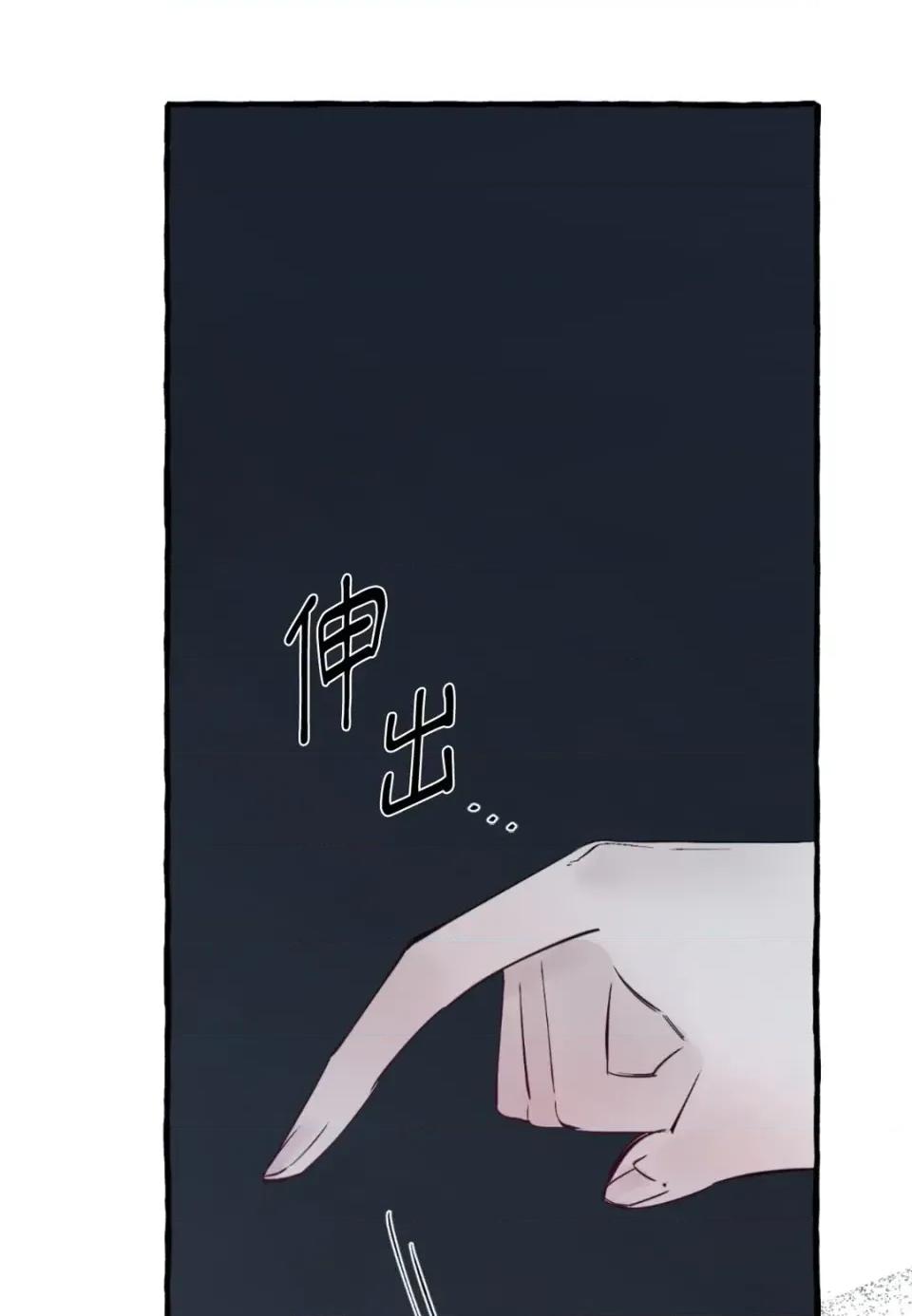 住在皇宫庭院裡的狗 住在皇宫庭院里的狗-第84话 第77页
