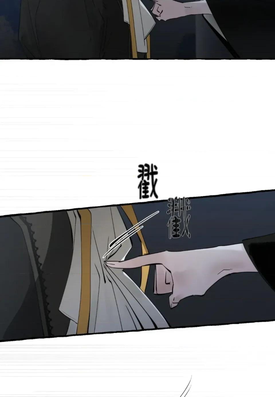 住在皇宫庭院裡的狗 住在皇宫庭院里的狗-第84话 第79页