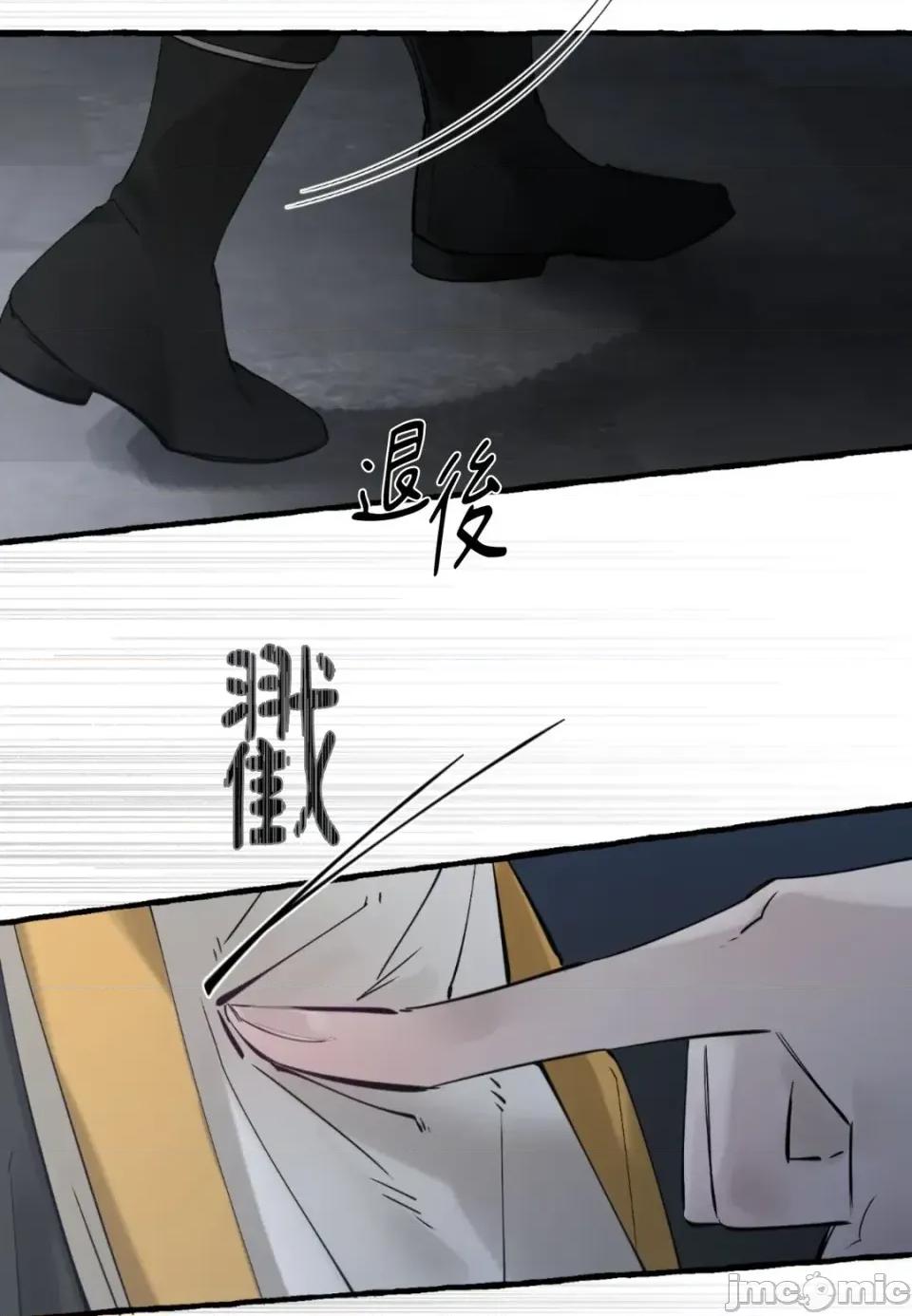 住在皇宫庭院裡的狗 住在皇宫庭院里的狗-第84话 第80页