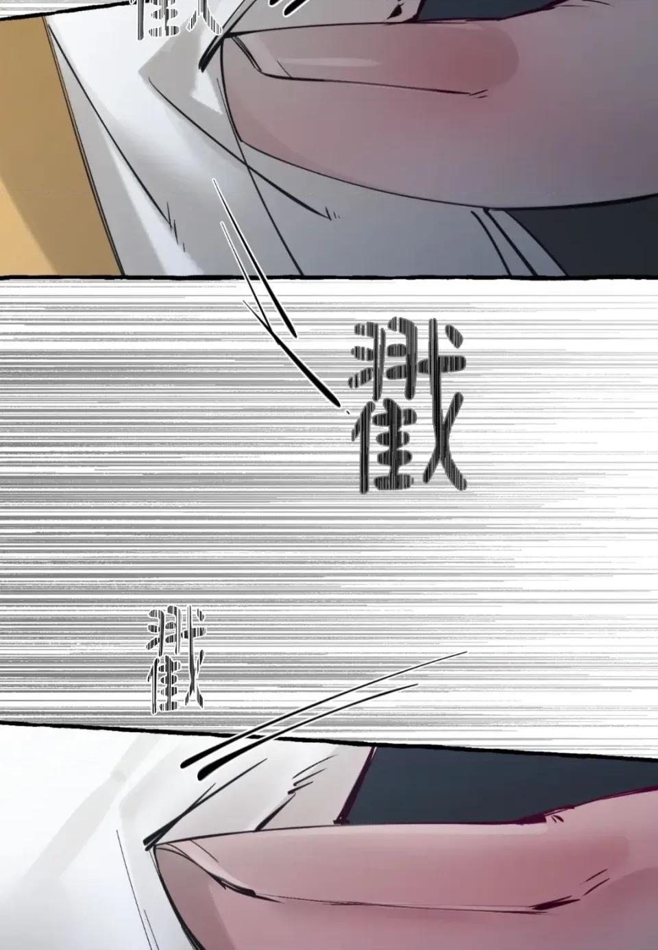 住在皇宫庭院裡的狗 住在皇宫庭院里的狗-第84话 第82页